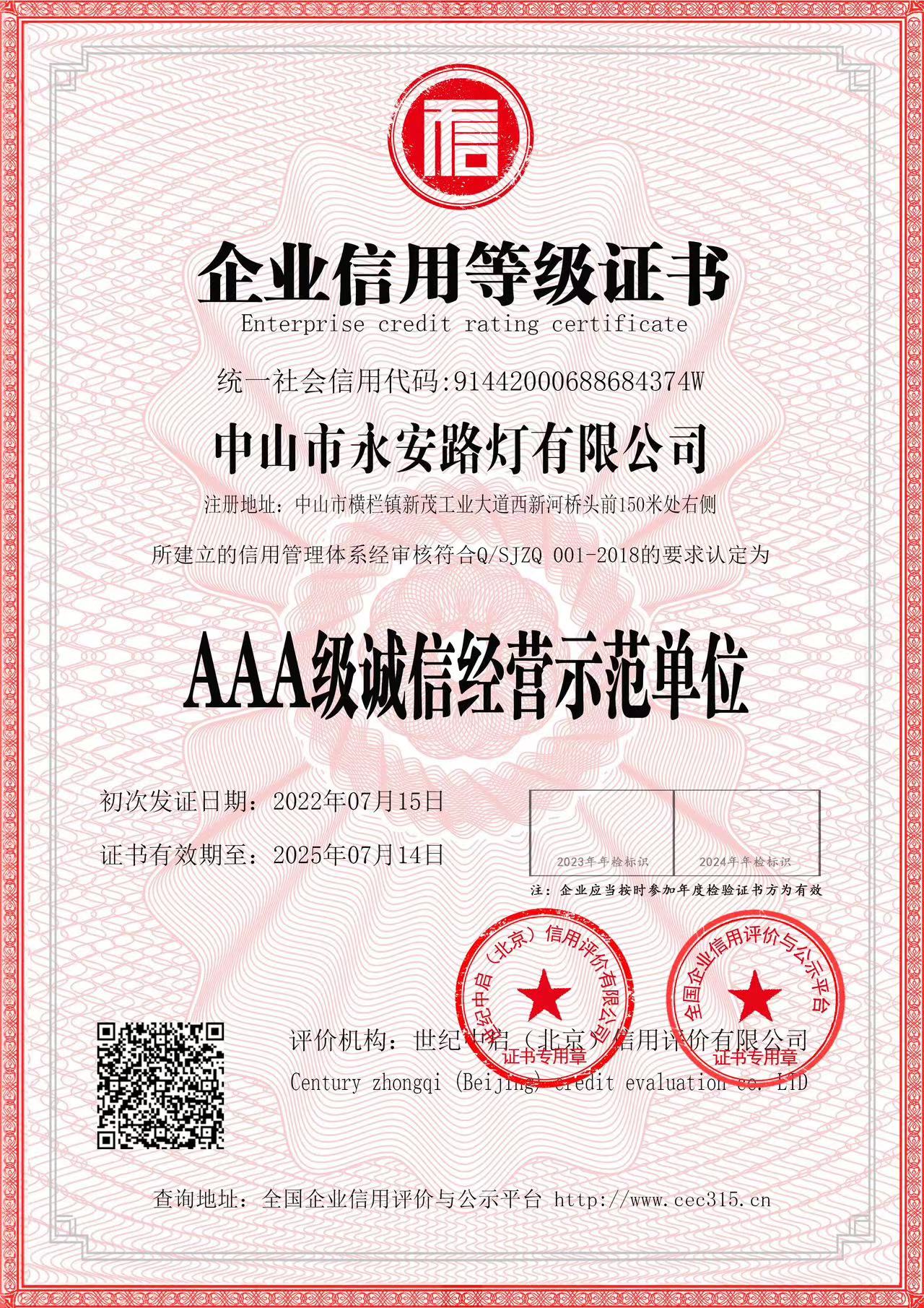 資質榮譽